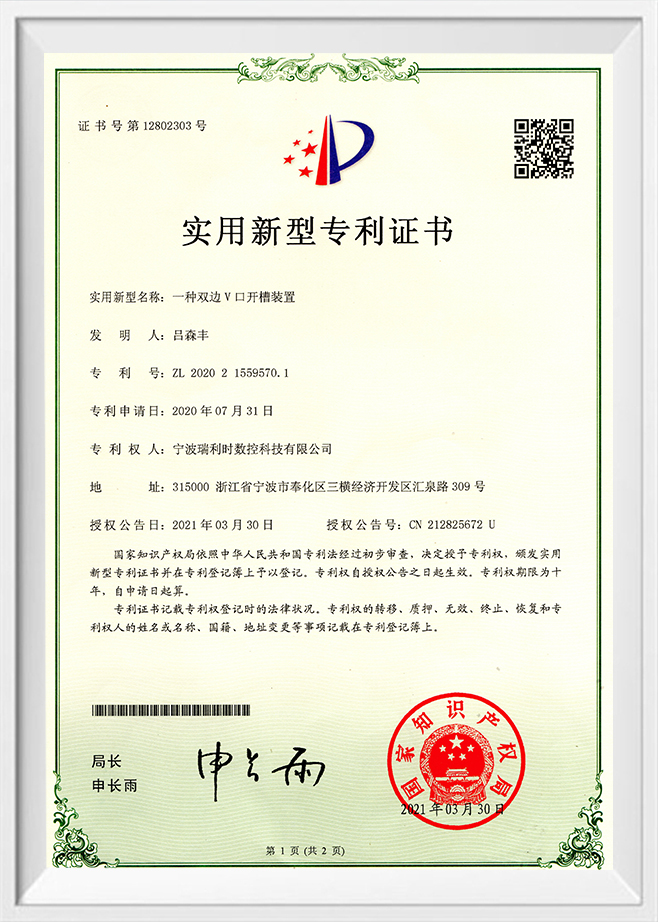 Certificaat